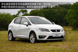 西亚特伊比飒1.4TSI旅行版试驾