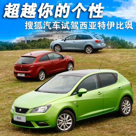 西亚特伊比飒1.4TSI旅行版试驾