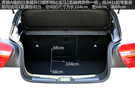 奔驰A级对比宝马1系