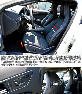 奔驰A级对比宝马1系