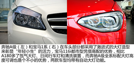 奔驰A级对比宝马1系