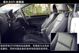 2013款高尔夫GTI敞篷版试驾