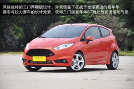 2013款福特嘉年华ST实拍图解