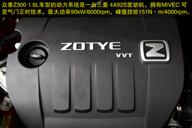 试驾众泰Z300