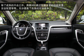 2013款一汽奔腾X80宁波试驾实拍