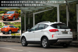 2013款一汽奔腾X80宁波试驾实拍