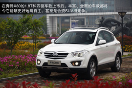 2013款一汽奔腾X80宁波试驾实拍