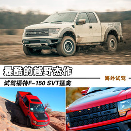 2013款福特F150