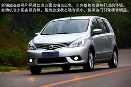 2013款东风日产新骊威CVT深度评测