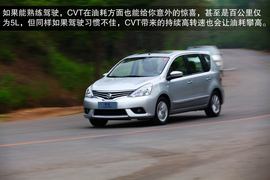 2013款东风日产新骊威CVT深度评测