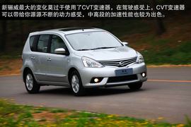 2013款东风日产新骊威CVT深度评测