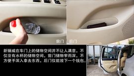 2013款东风日产新骊威CVT深度评测
