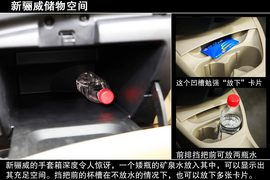 2013款东风日产新骊威CVT深度评测