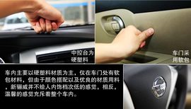 2013款东风日产新骊威CVT深度评测