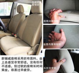 2013款东风日产新骊威CVT深度评测