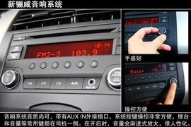 2013款东风日产新骊威CVT深度评测