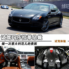 2013款玛莎拉蒂总裁试驾实拍