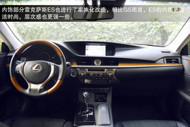 2013款雷克萨斯ES300h深度评测