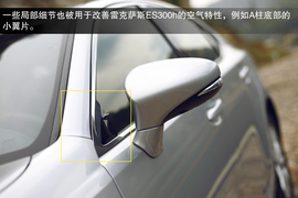 2013款雷克萨斯ES300h深度评测