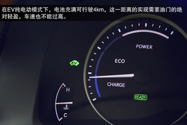 2013款雷克萨斯ES300h深度评测