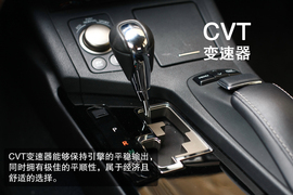 2013款雷克萨斯ES300h深度评测