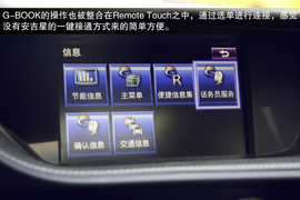 2013款雷克萨斯ES300h深度评测