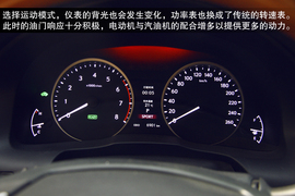 2013款雷克萨斯ES300h深度评测