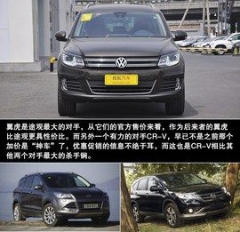 2013款上海大众途观2.0TSI