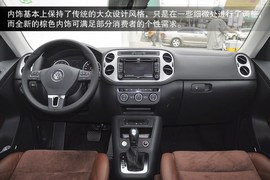 2013款上海大众途观2.0TSI