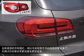 2013款上海大众途观2.0TSI