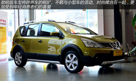 小型车空间对比二