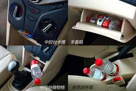 小型车空间对比二