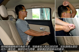 小型车空间对比二