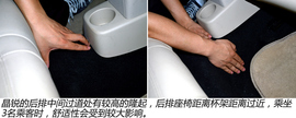 小型车空间对比二