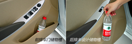 小型车空间对比二