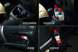 小型车空间对比二