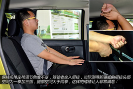小型车空间对比二