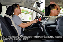 小型车空间对比二