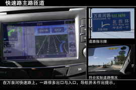 广汽三菱劲炫2.0L