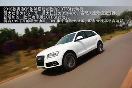 2013款奥迪Q5