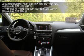2013款奥迪Q5
