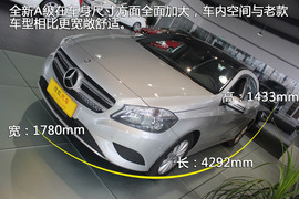 2013款奔驰新A180实拍图解