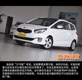 2013款进口起亚新佳乐2.0L