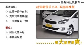 2013款进口起亚新佳乐2.0L
