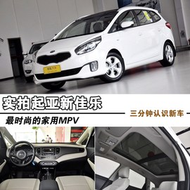 2013款进口起亚新佳乐2.0L