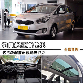 2013款起亚全新佳乐2.0L五座舒适版到店实拍