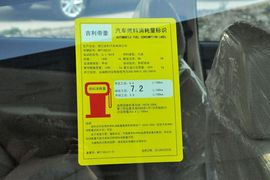 2013款帝豪EC718手动精英型