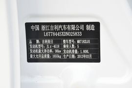 2013款帝豪EC718手动精英型