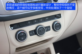 2013款途观自动挡低配实拍解析