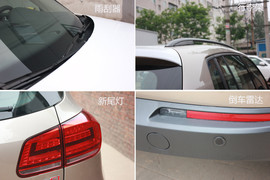 2013款途观自动挡低配实拍解析